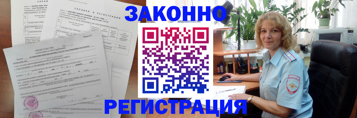 где прописаться в Прохладном