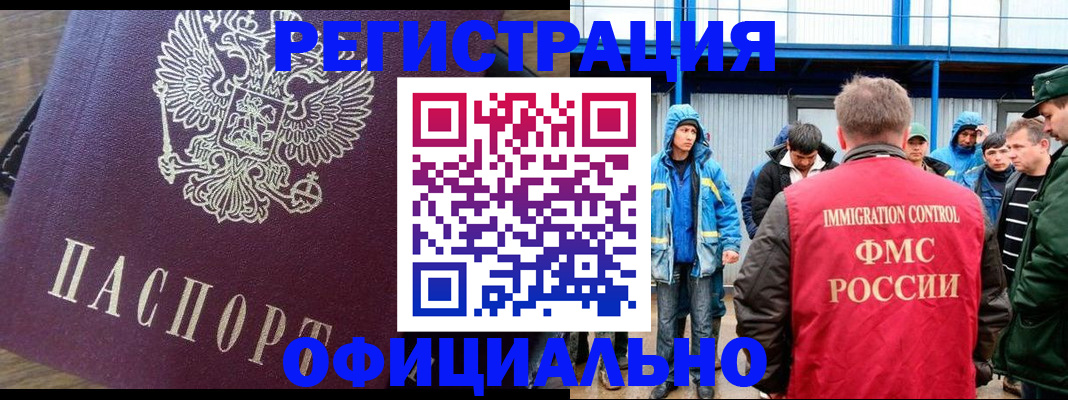 прописка для школы в Прохладном